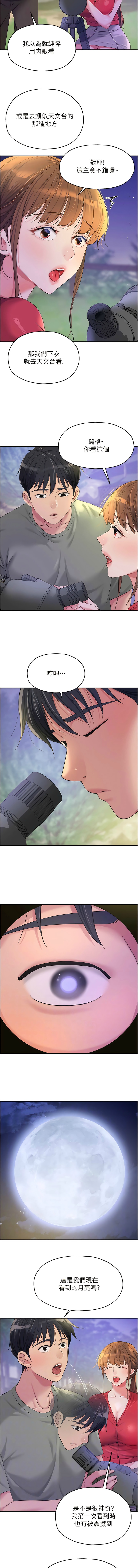 [韩漫] 洞洞杂货铺/Glory Hole Shop 1-146 [中文][已完结] - Page 763