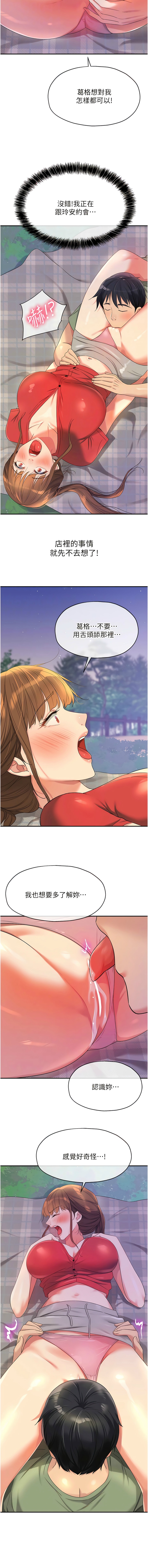 [韩漫] 洞洞杂货铺/Glory Hole Shop 1-146 [中文][已完结] - Page 773