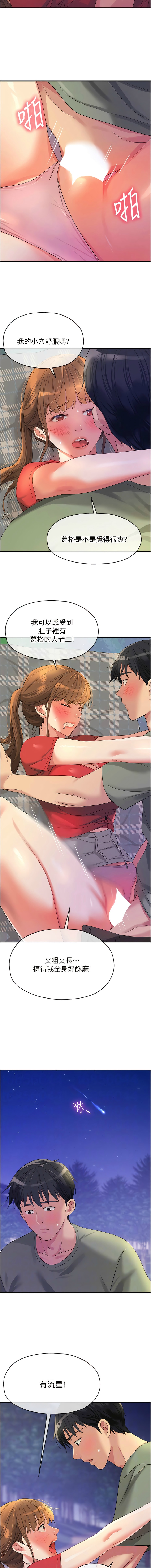 [韩漫] 洞洞杂货铺/Glory Hole Shop 1-146 [中文][已完结] - Page 775