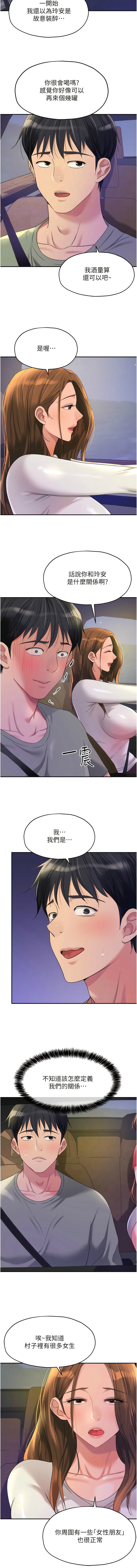 [韩漫] 洞洞杂货铺/Glory Hole Shop 1-146 [中文][已完结] - Page 787