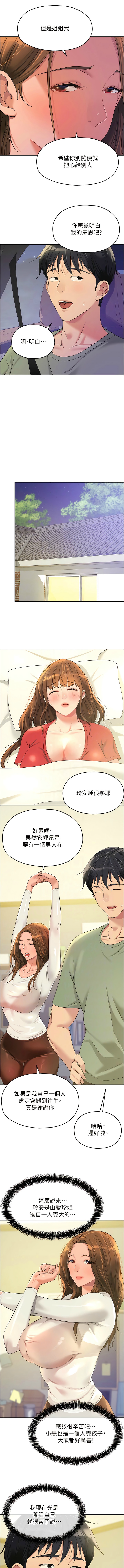 [韩漫] 洞洞杂货铺/Glory Hole Shop 1-146 [中文][已完结] - Page 788