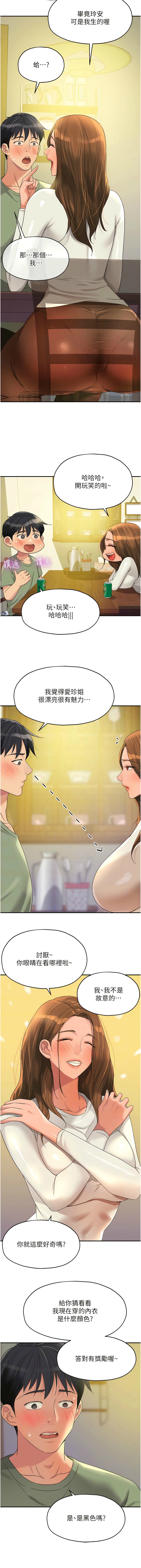 [韩漫] 洞洞杂货铺/Glory Hole Shop 1-146 [中文][已完结] - Page 792