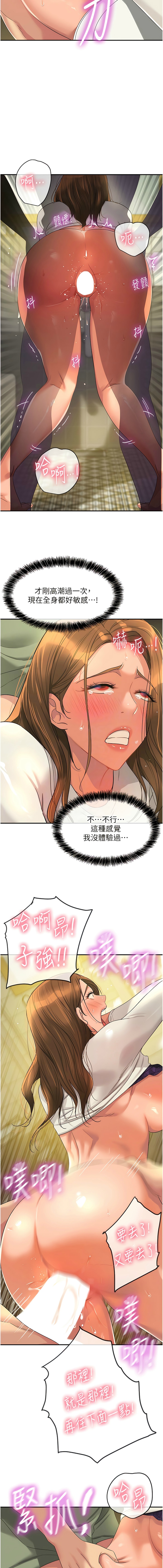 [韩漫] 洞洞杂货铺/Glory Hole Shop 1-146 [中文][已完结] - Page 816