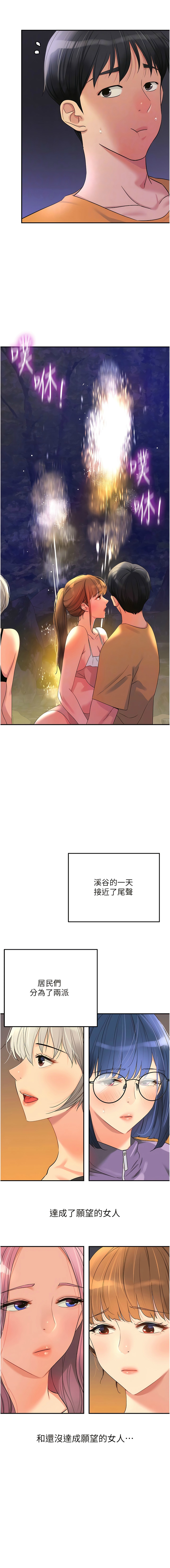 [韩漫] 洞洞杂货铺/Glory Hole Shop 1-146 [中文][已完结] - Page 875