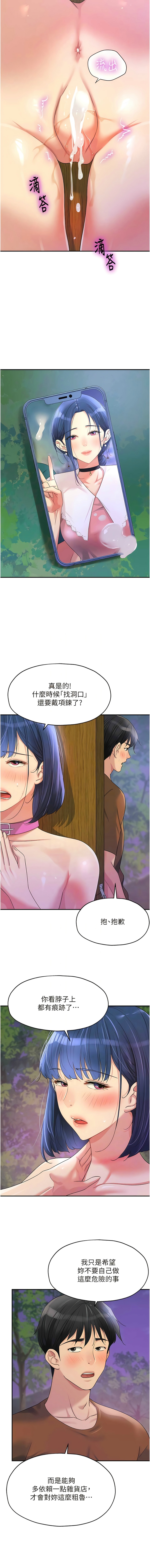 [韩漫] 洞洞杂货铺/Glory Hole Shop 1-146 [中文][已完结] - Page 898