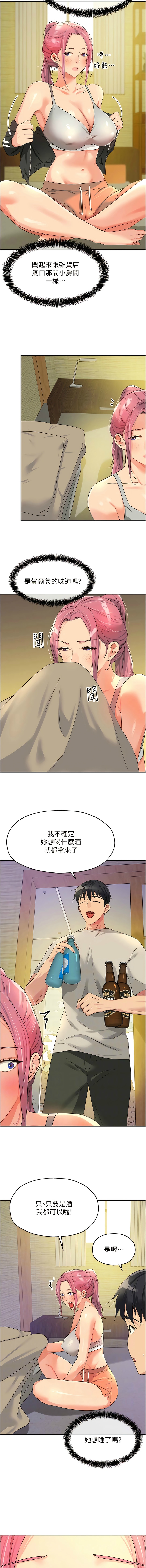 [韩漫] 洞洞杂货铺/Glory Hole Shop 1-146 [中文][已完结] - Page 920