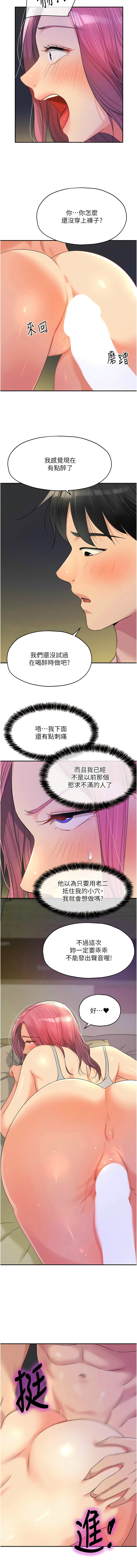 [韩漫] 洞洞杂货铺/Glory Hole Shop 1-146 [中文][已完结] - Page 943