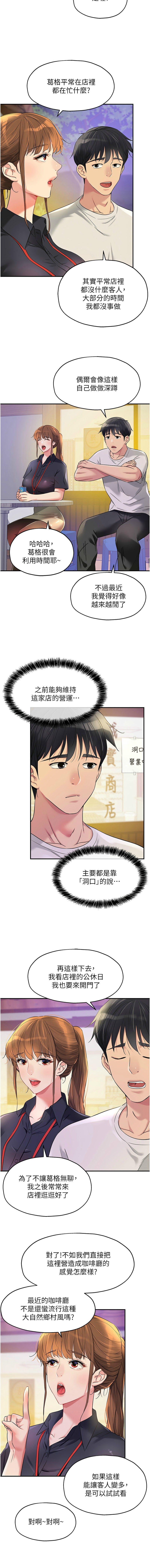 [韩漫] 洞洞杂货铺/Glory Hole Shop 1-146 [中文][已完结] - Page 999