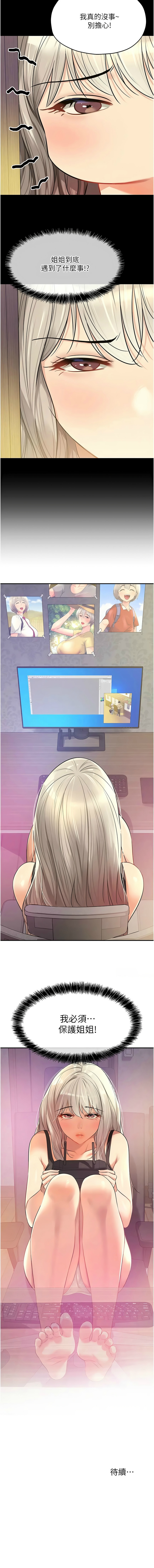 [韩漫] 洞洞杂货铺/Glory Hole Shop 1-146 [中文][已完结] - Page 1035