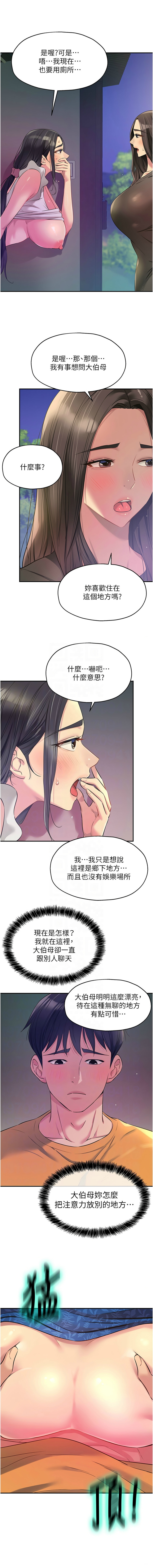 [韩漫] 洞洞杂货铺/Glory Hole Shop 1-146 [中文][已完结] - Page 1094