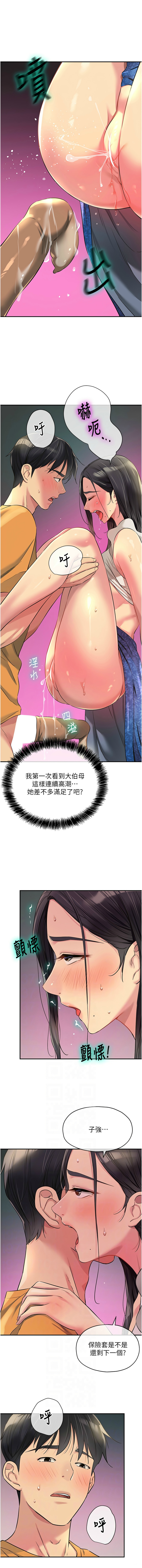 [韩漫] 洞洞杂货铺/Glory Hole Shop 1-146 [中文][已完结] - Page 1100