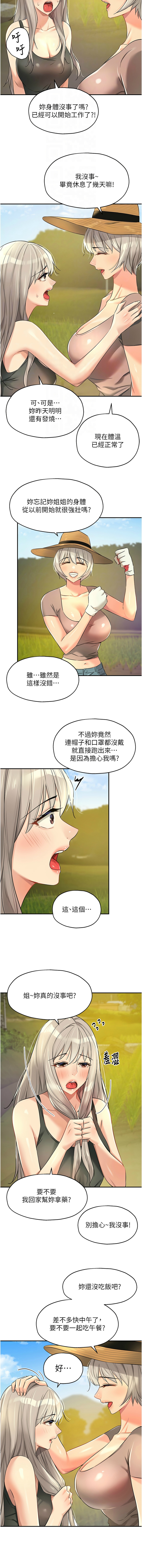 [韩漫] 洞洞杂货铺/Glory Hole Shop 1-146 [中文][已完结] - Page 1116