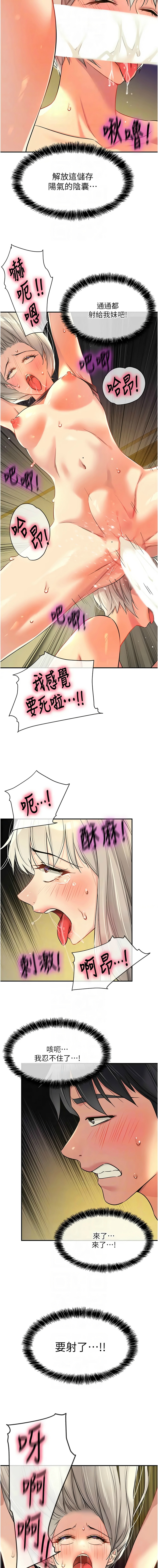 [韩漫] 洞洞杂货铺/Glory Hole Shop 1-146 [中文][已完结] - Page 1163