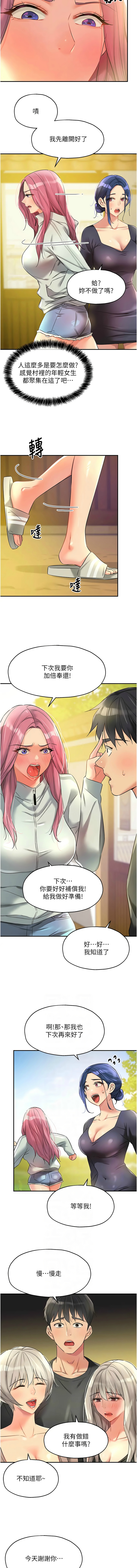 [韩漫] 洞洞杂货铺/Glory Hole Shop 1-146 [中文][已完结] - Page 1172