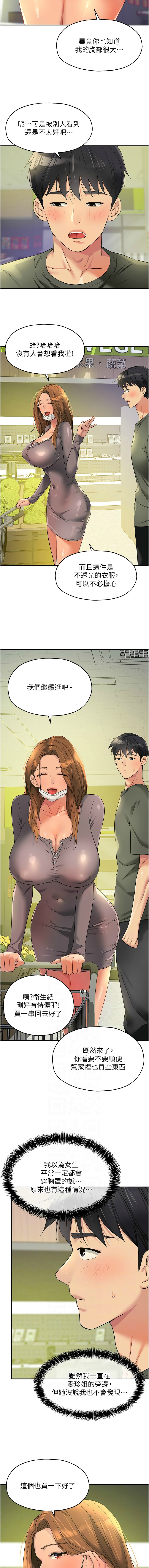 [韩漫] 洞洞杂货铺/Glory Hole Shop 1-146 [中文][已完结] - Page 1192