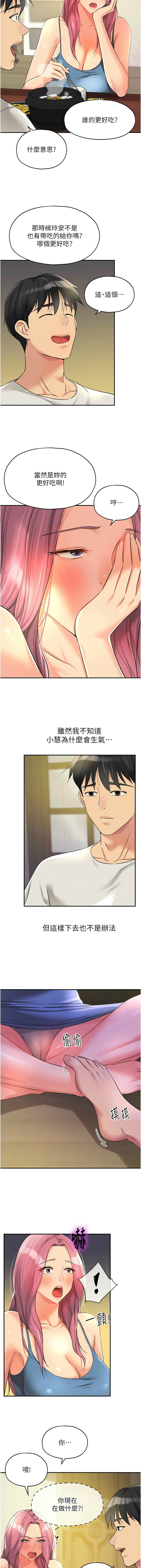 [韩漫] 洞洞杂货铺/Glory Hole Shop 1-146 [中文][已完结] - Page 1250