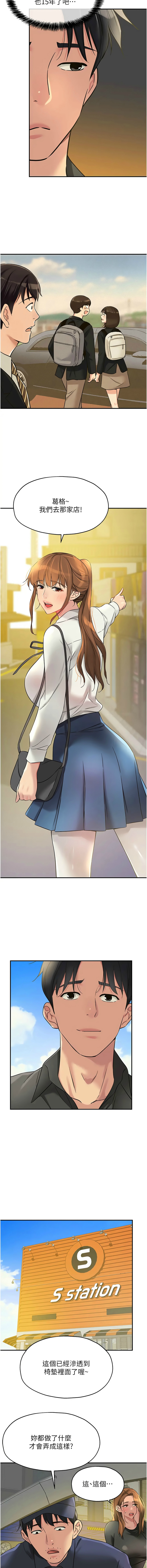 [韩漫] 洞洞杂货铺/Glory Hole Shop 1-146 [中文][已完结] - Page 1298