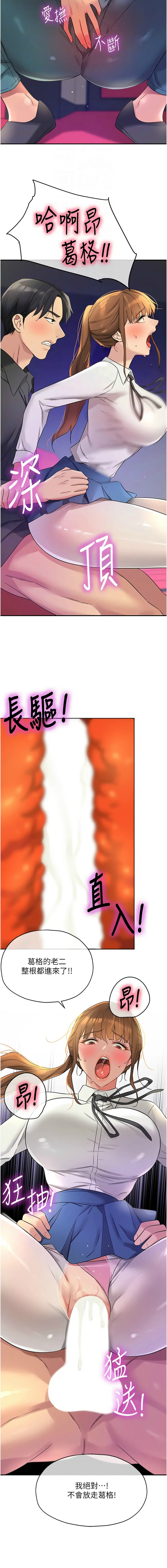 [韩漫] 洞洞杂货铺/Glory Hole Shop 1-146 [中文][已完结] - Page 1316