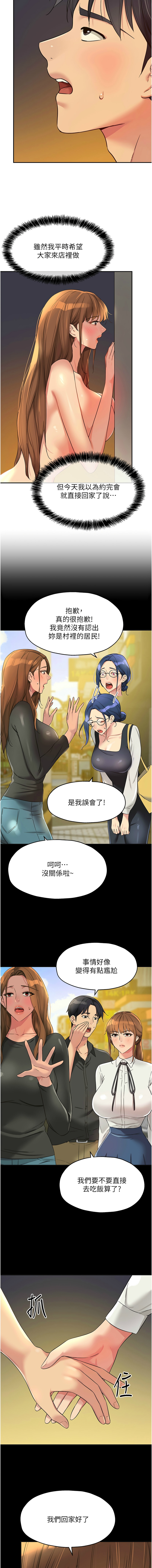 [韩漫] 洞洞杂货铺/Glory Hole Shop 1-146 [中文][已完结] - Page 1333