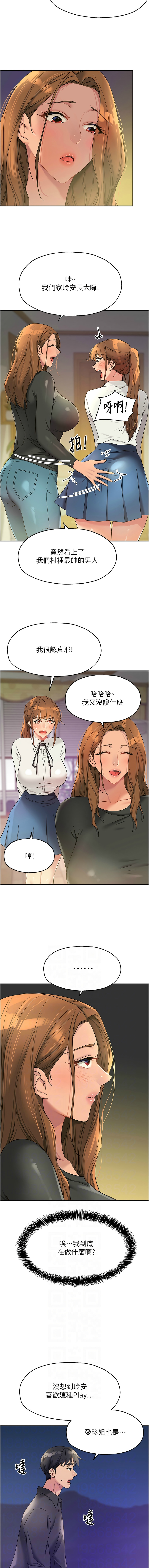 [韩漫] 洞洞杂货铺/Glory Hole Shop 1-146 [中文][已完结] - Page 1350