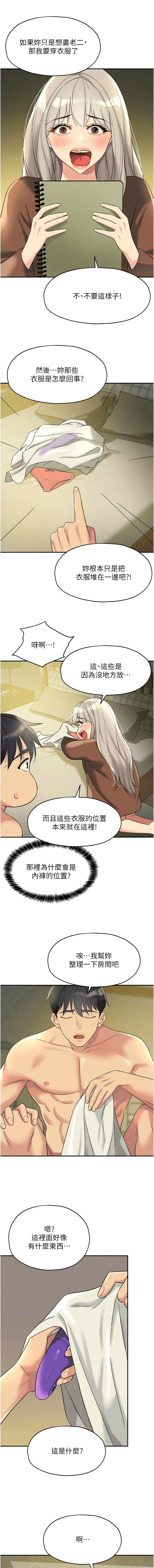 [韩漫] 洞洞杂货铺/Glory Hole Shop 1-146 [中文][已完结] - Page 1365