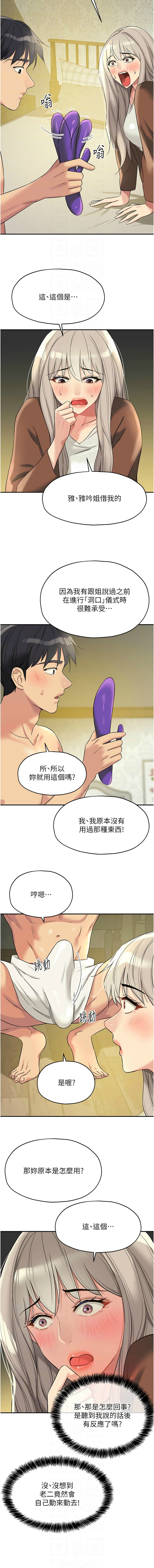 [韩漫] 洞洞杂货铺/Glory Hole Shop 1-146 [中文][已完结] - Page 1366