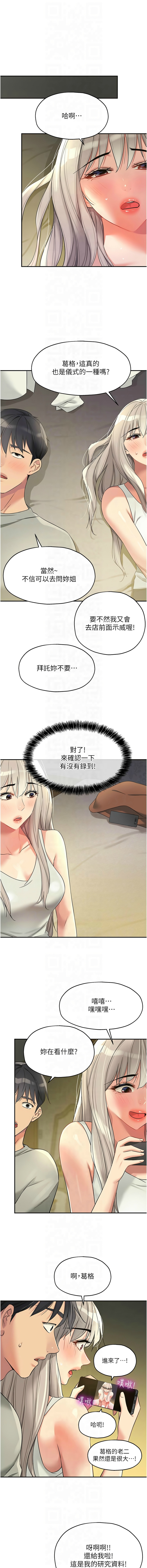 [韩漫] 洞洞杂货铺/Glory Hole Shop 1-146 [中文][已完结] - Page 1383
