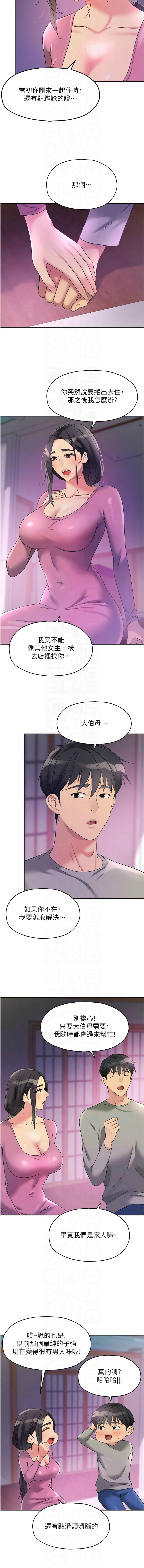 [韩漫] 洞洞杂货铺/Glory Hole Shop 1-146 [中文][已完结] - Page 1391