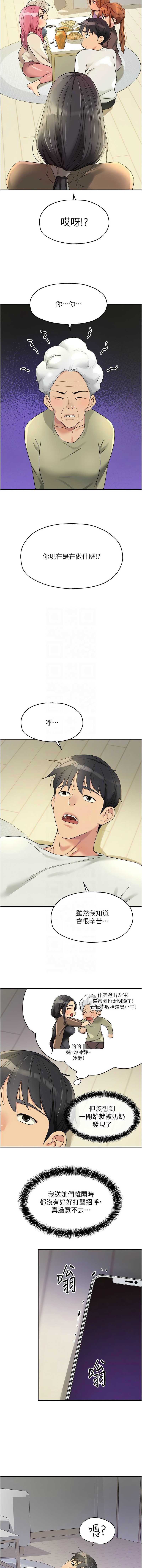 [韩漫] 洞洞杂货铺/Glory Hole Shop 1-146 [中文][已完结] - Page 1438