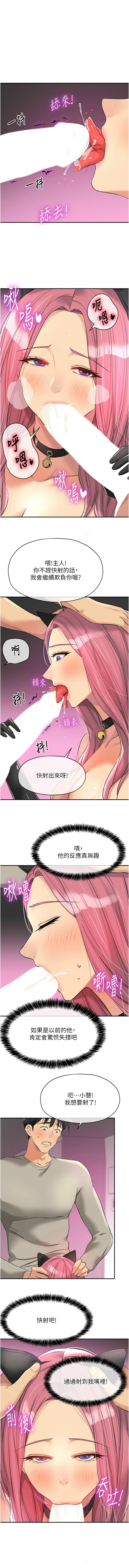 [韩漫] 洞洞杂货铺/Glory Hole Shop 1-146 [中文][已完结] - Page 1513