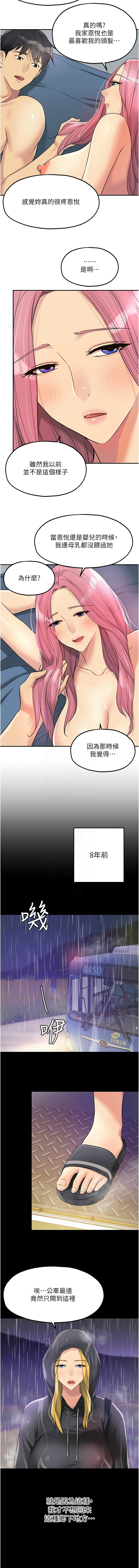 [韩漫] 洞洞杂货铺/Glory Hole Shop 1-146 [中文][已完结] - Page 1530