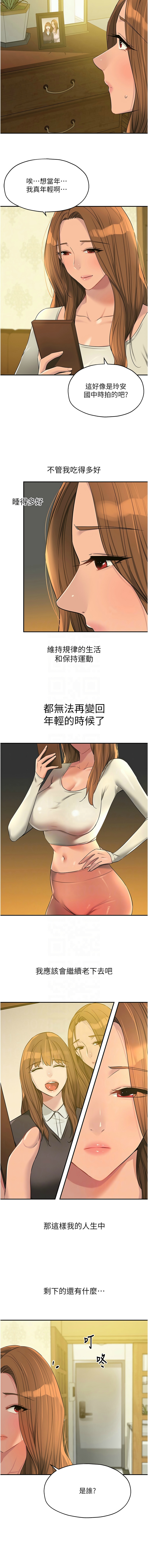 [韩漫] 洞洞杂货铺/Glory Hole Shop 1-146 [中文][已完结] - Page 1582