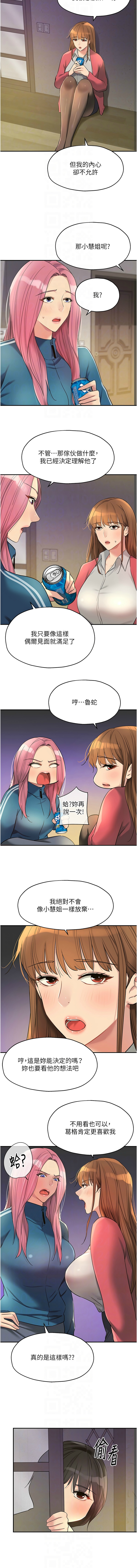 [韩漫] 洞洞杂货铺/Glory Hole Shop 1-146 [中文][已完结] - Page 1620