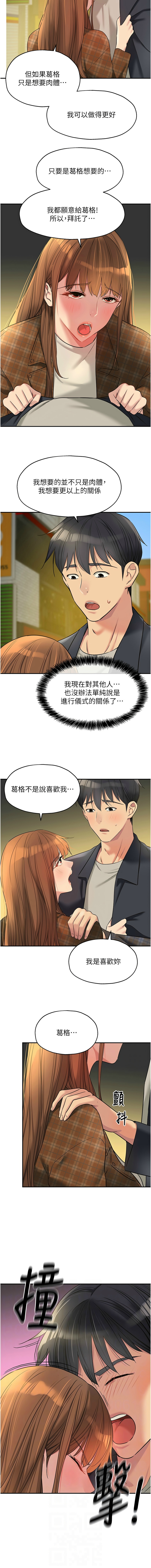 [韩漫] 洞洞杂货铺/Glory Hole Shop 1-146 [中文][已完结] - Page 1629