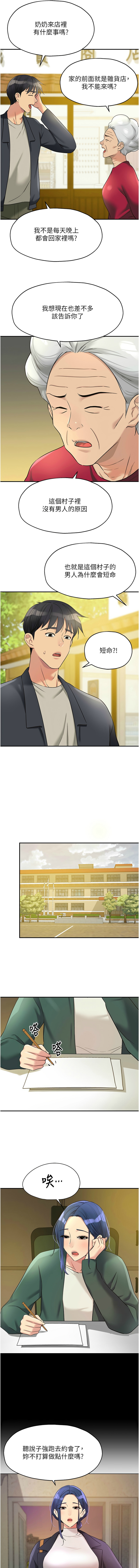 [韩漫] 洞洞杂货铺/Glory Hole Shop 1-146 [中文][已完结] - Page 1669