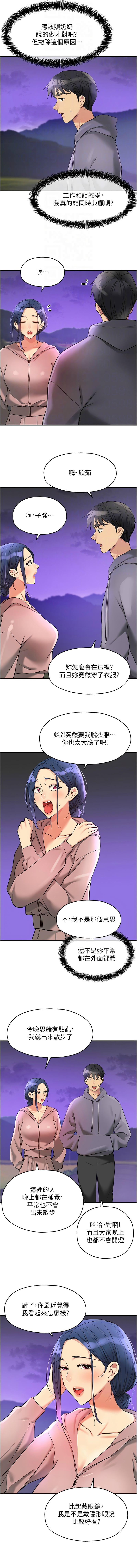 [韩漫] 洞洞杂货铺/Glory Hole Shop 1-146 [中文][已完结] - Page 1674