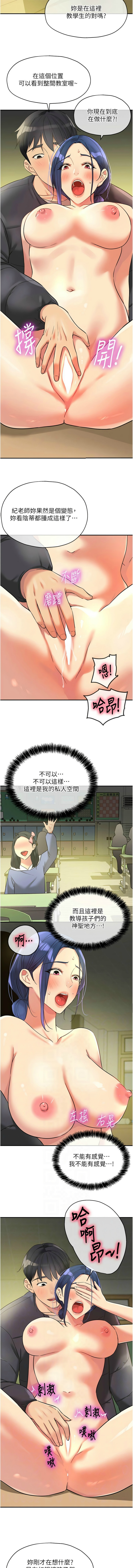 [韩漫] 洞洞杂货铺/Glory Hole Shop 1-146 [中文][已完结] - Page 1693
