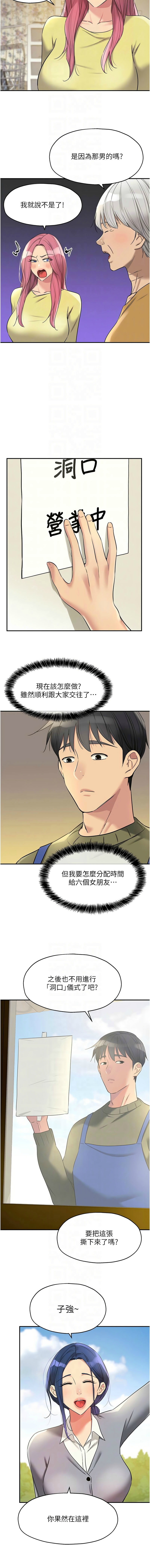 [韩漫] 洞洞杂货铺/Glory Hole Shop 1-146 [中文][已完结] - Page 1794