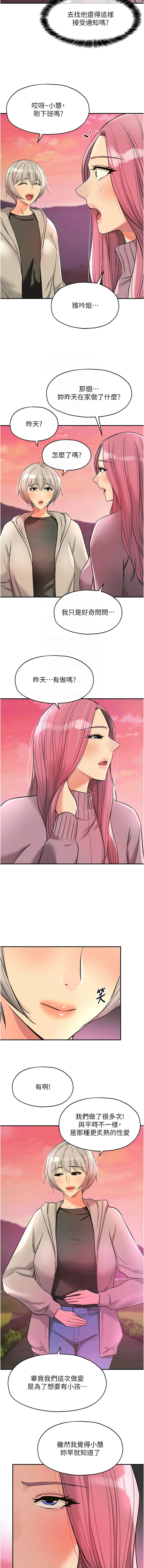 [韩漫] 洞洞杂货铺/Glory Hole Shop 1-146 [中文][已完结] - Page 1797