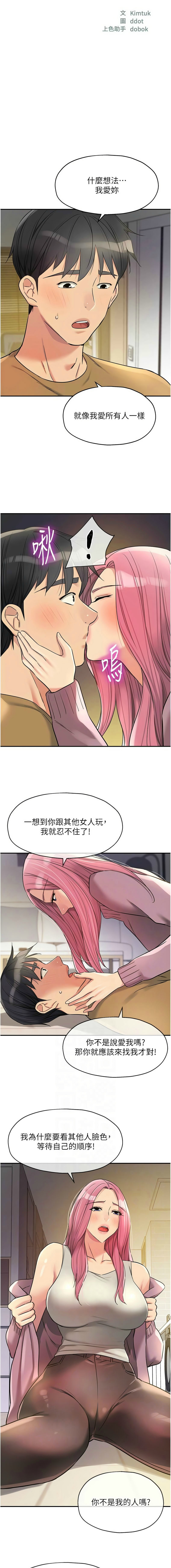 [韩漫] 洞洞杂货铺/Glory Hole Shop 1-146 [中文][已完结] - Page 1801