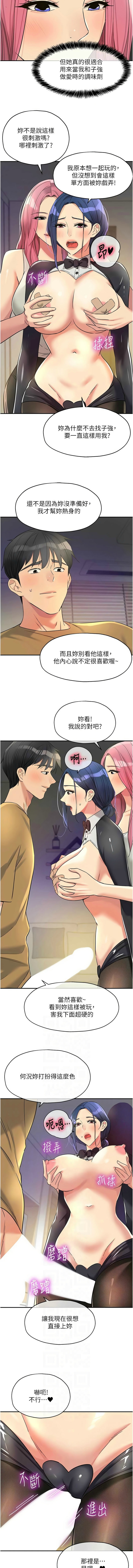 [韩漫] 洞洞杂货铺/Glory Hole Shop 1-146 [中文][已完结] - Page 1805