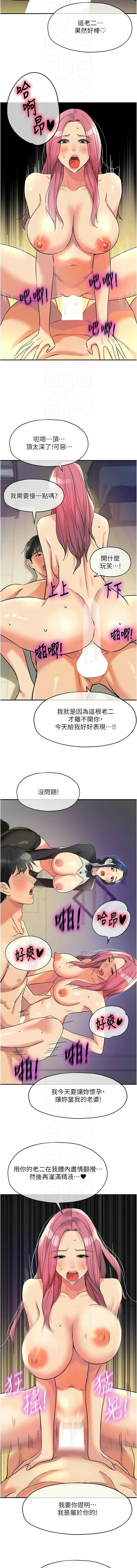 [韩漫] 洞洞杂货铺/Glory Hole Shop 1-146 [中文][已完结] - Page 1809