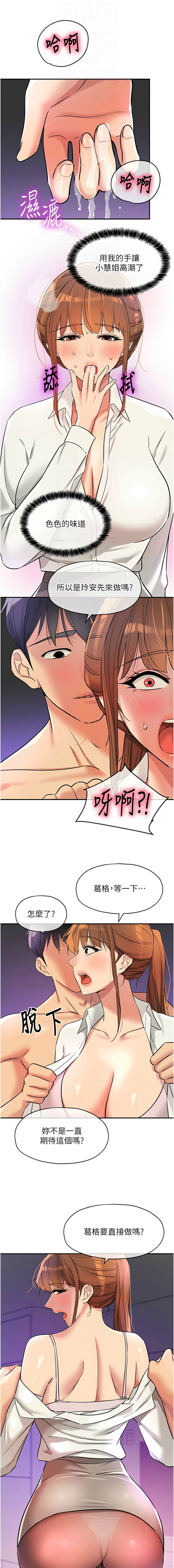 [韩漫] 洞洞杂货铺/Glory Hole Shop 1-146 [中文][已完结] - Page 1841