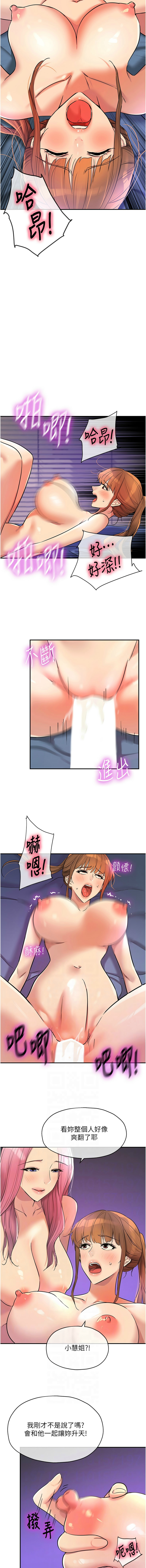 [韩漫] 洞洞杂货铺/Glory Hole Shop 1-146 [中文][已完结] - Page 1843