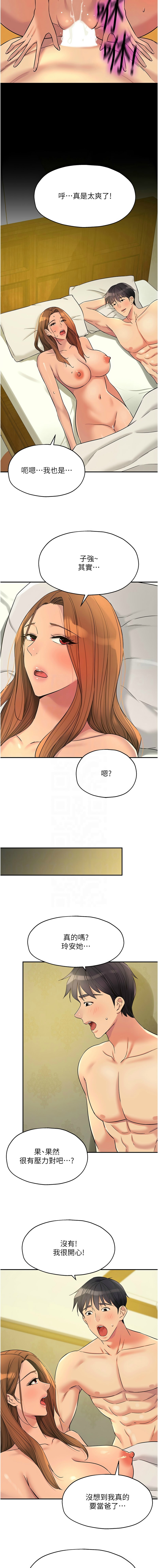 [韩漫] 洞洞杂货铺/Glory Hole Shop 1-146 [中文][已完结] - Page 1859