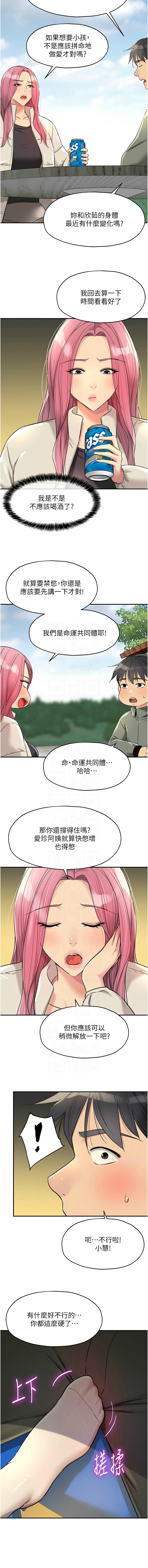 [韩漫] 洞洞杂货铺/Glory Hole Shop 1-146 [中文][已完结] - Page 1871