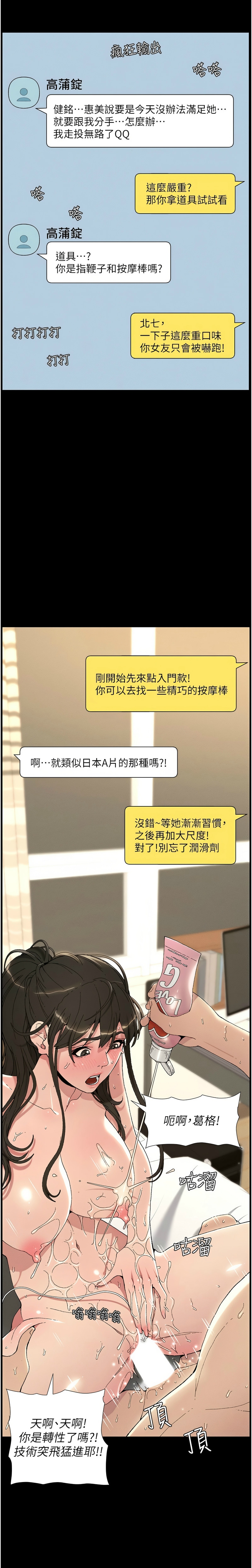 [韩漫] 兄妹的秘密授课／A Secret Lesson With My Younger Sister 1-79 [中文][连载中] - Page 10