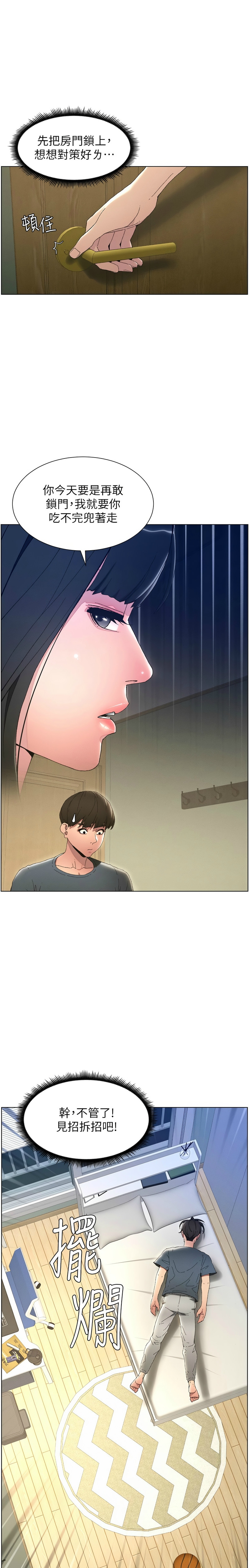 [韩漫] 兄妹的秘密授课／A Secret Lesson With My Younger Sister 1-79 [中文][连载中] - Page 31