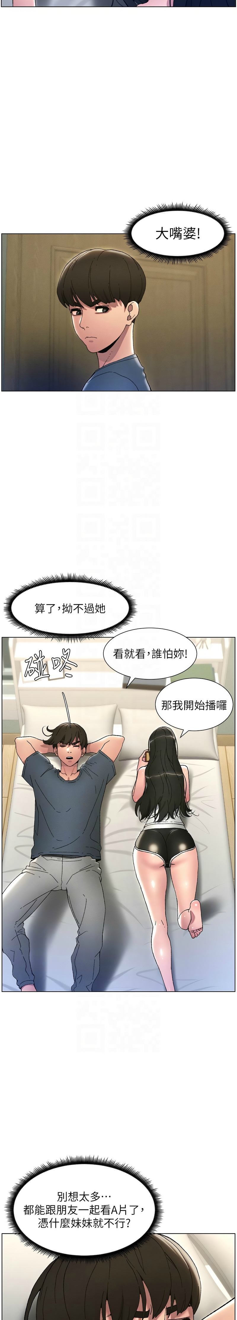 [韩漫] 兄妹的秘密授课／A Secret Lesson With My Younger Sister 1-79 [中文][连载中] - Page 55