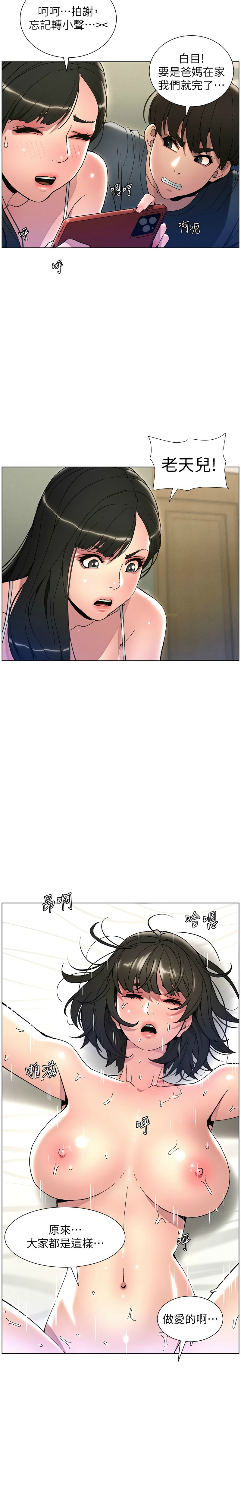 [韩漫] 兄妹的秘密授课／A Secret Lesson With My Younger Sister 1-79 [中文][连载中] - Page 57